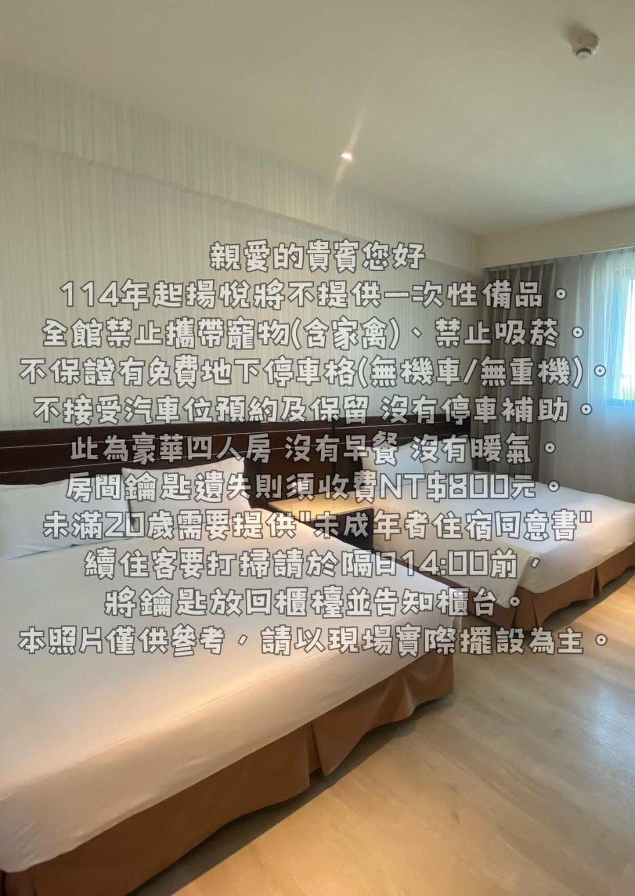 Young Soarlan Hotel - טאינאן מראה חיצוני תמונה