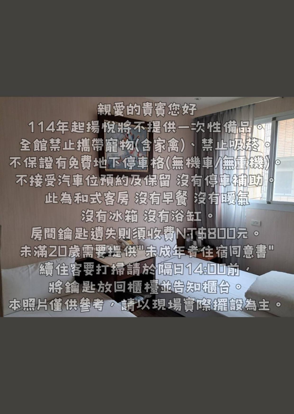 Young Soarlan Hotel - טאינאן מראה חיצוני תמונה
